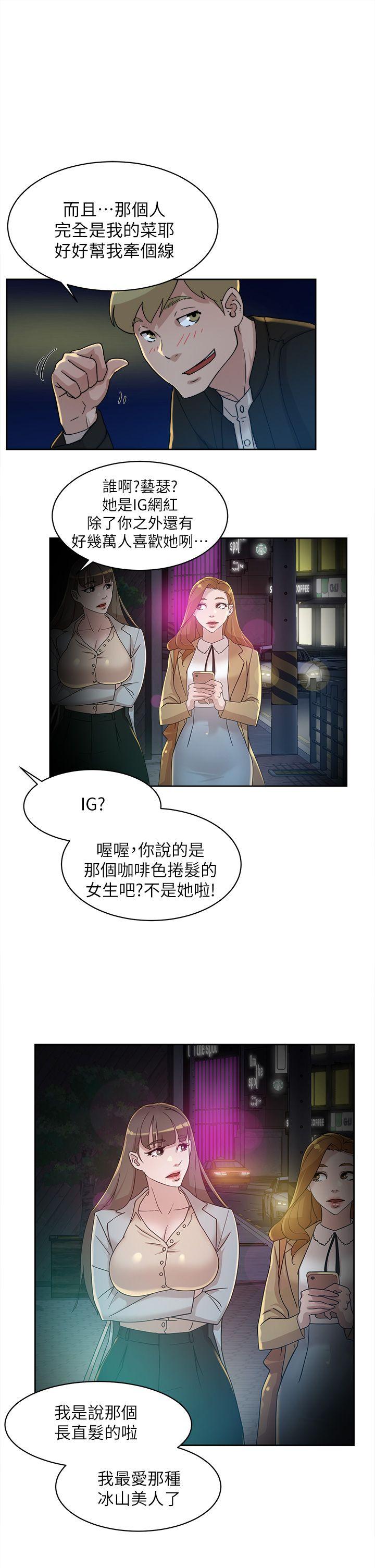 第74话-世潤與藝瑟之間 - 第27.jpg页