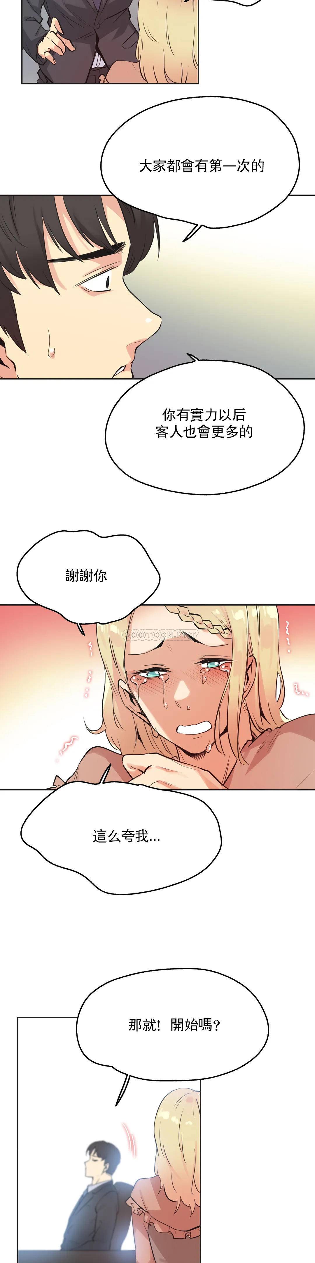 第40话 - 第20.jpg页