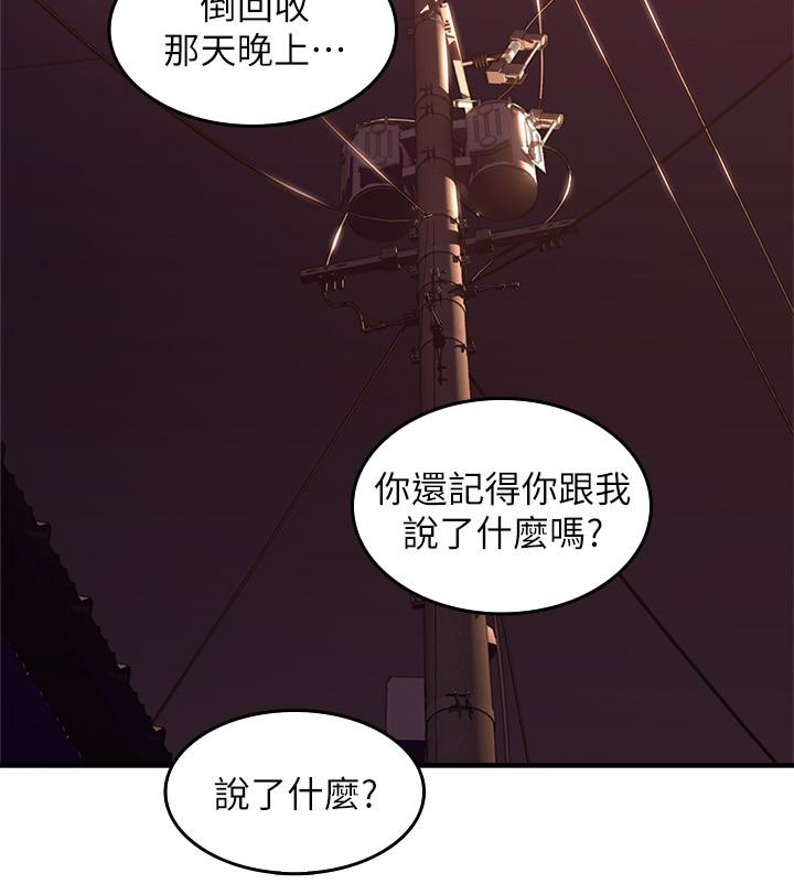 第14話-更加大膽的野外play - 第13.jpg页