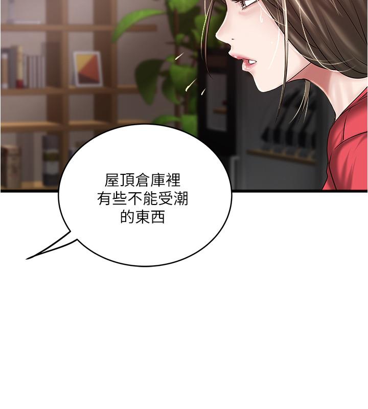 第59话-因为嫉妒而挑战 - 第25.jpg页