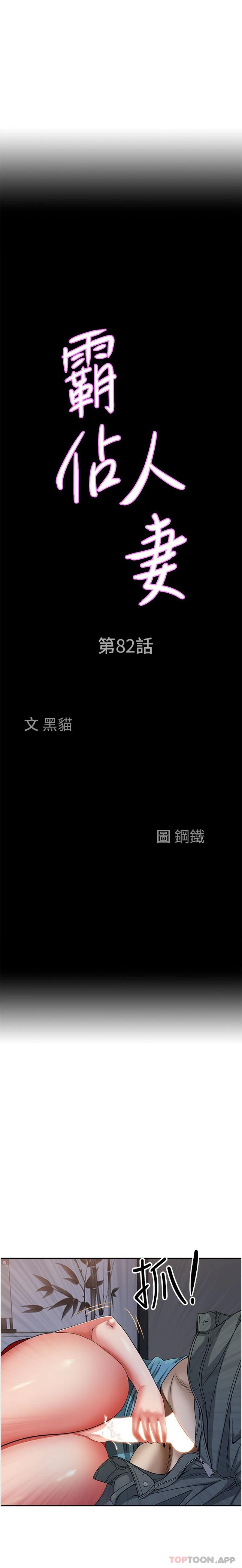 第82话-脱都脱了，插深一点吧！ - 第2.jpg页