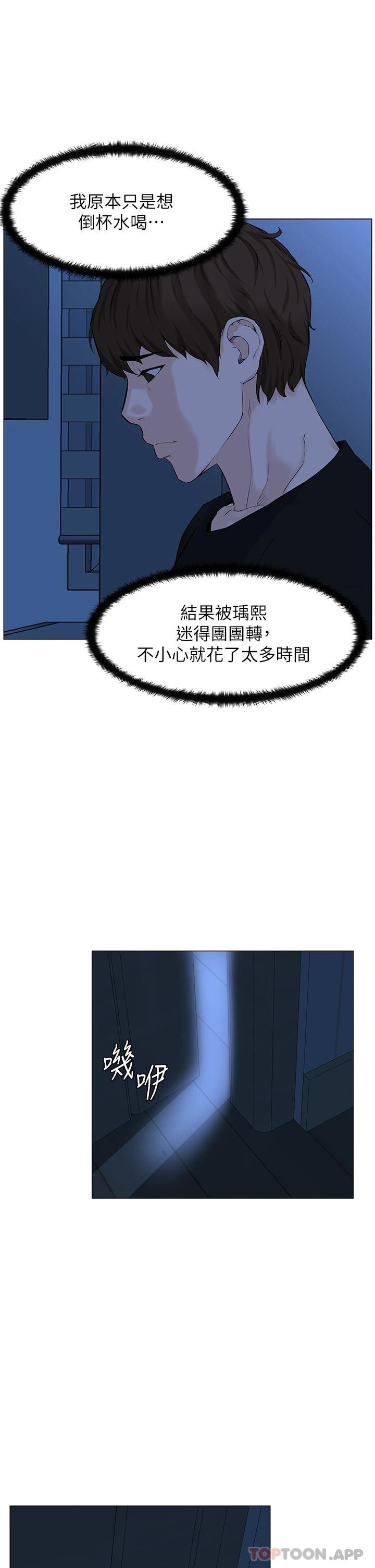 第64话-当王的快感 - 第2.jpg页