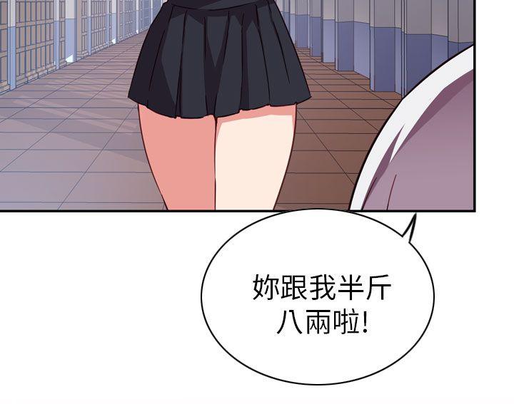 第 2 话 - 第6.jpg页