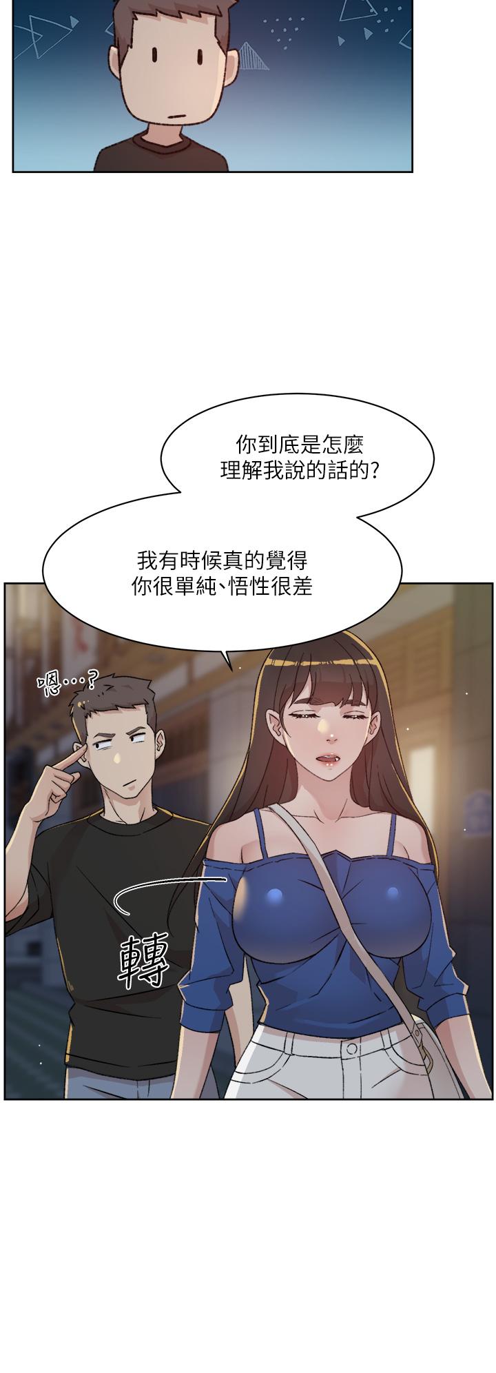 第23話-你想繼續跟我當炮友？ - 第24.jpg页