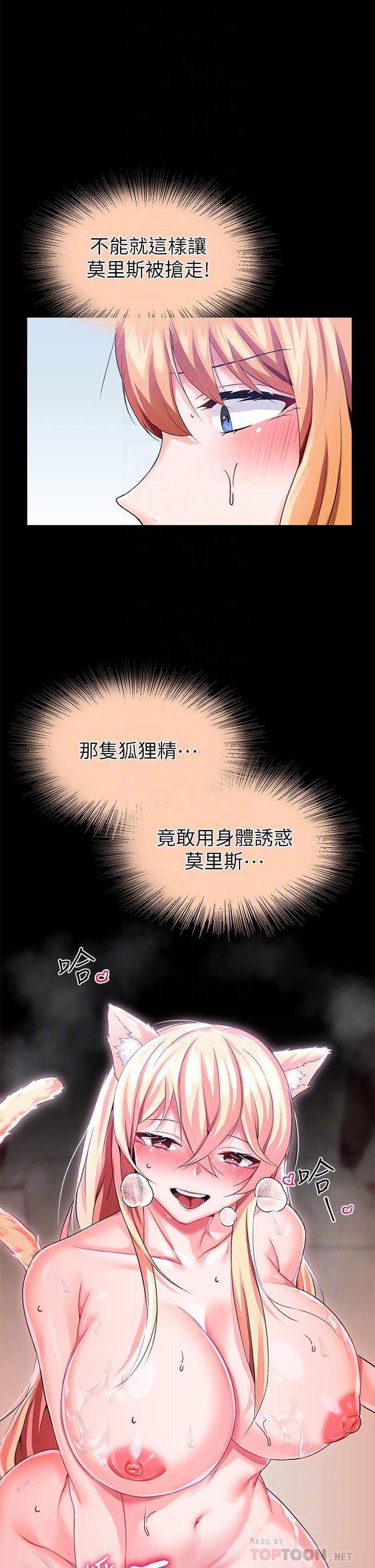 第14话-精液就是我給你的禮物 - 第6.jpg页