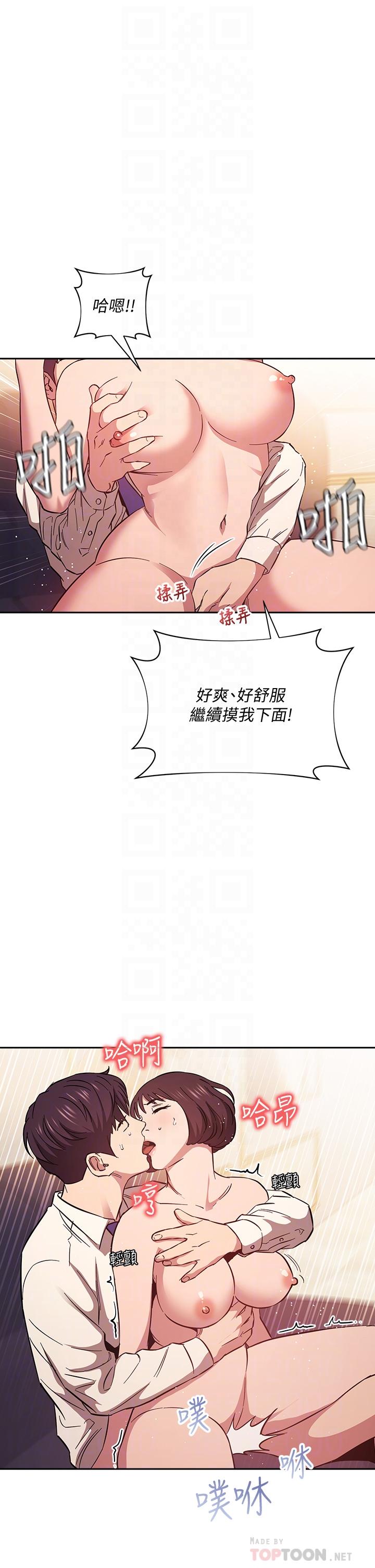 第42話-永生難忘的最後一夜 - 第16.jpg页