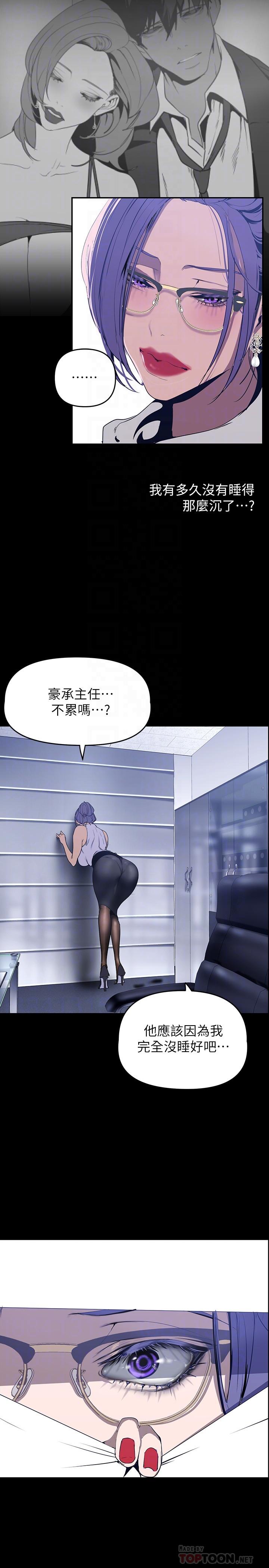 第142話-你送我回來就是要這個吧 - 第10.jpg页