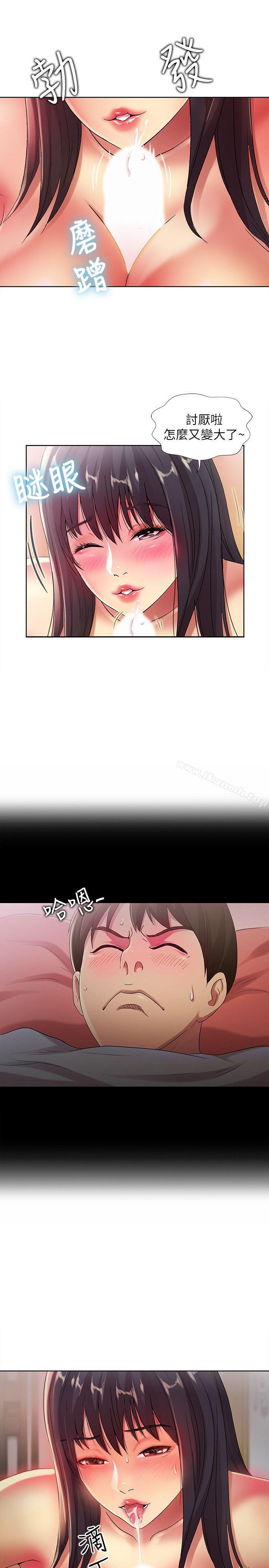 第17話-機會終於降臨 - 第19.jpg页