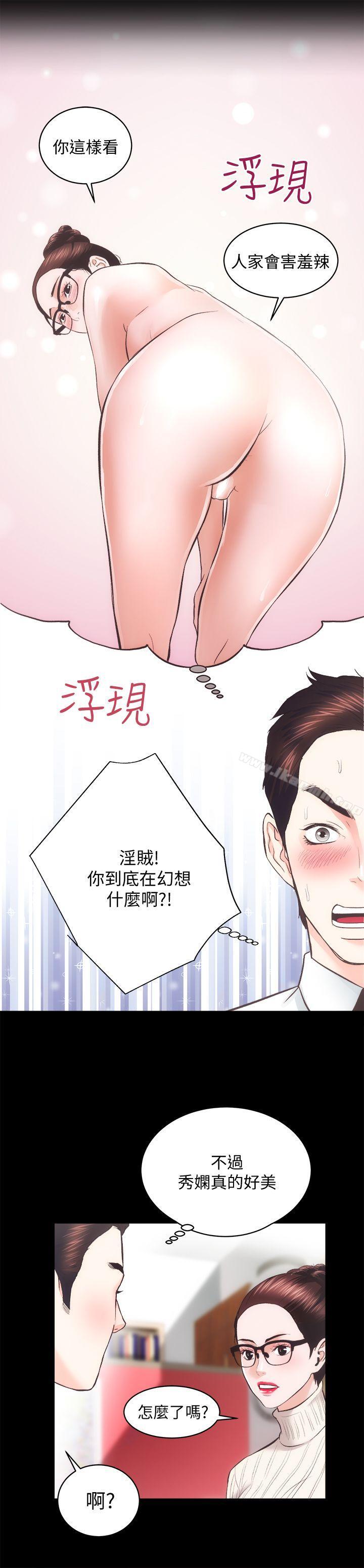 第20话 - 邪恶的幻想 - 第13.jpg页