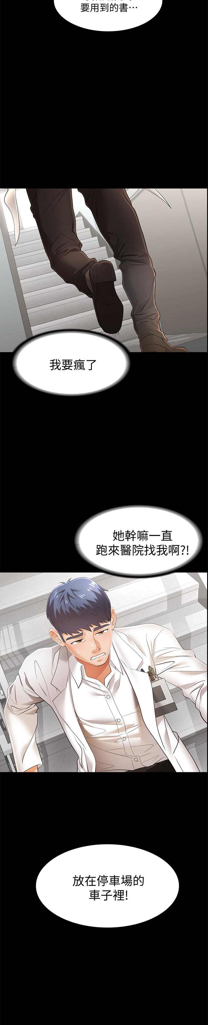 第12話-瞞著老婆享受車震 - 第2.jpg页
