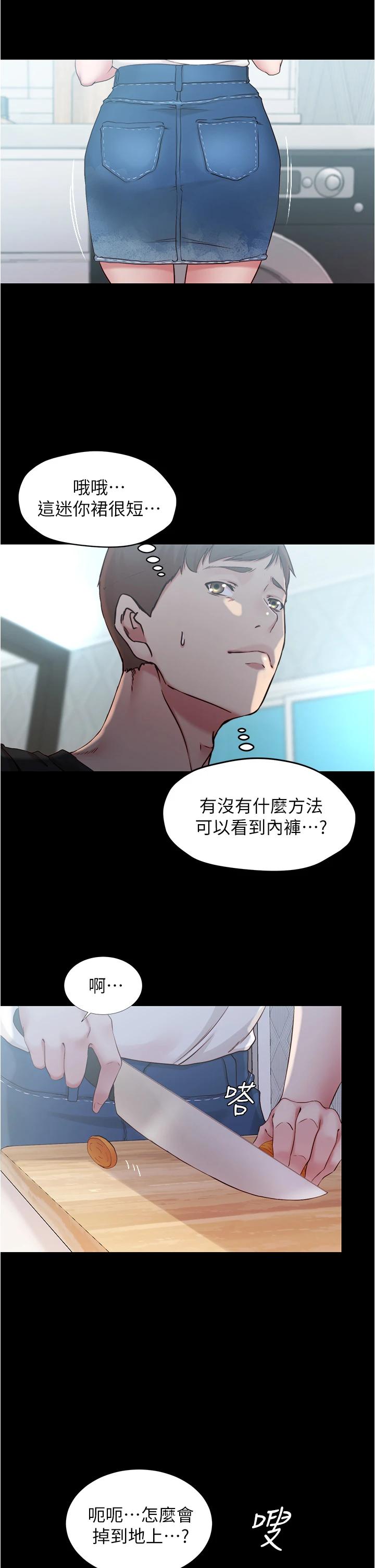 第43話-好想看張穗樺的裸體...! - 第22.jpg页