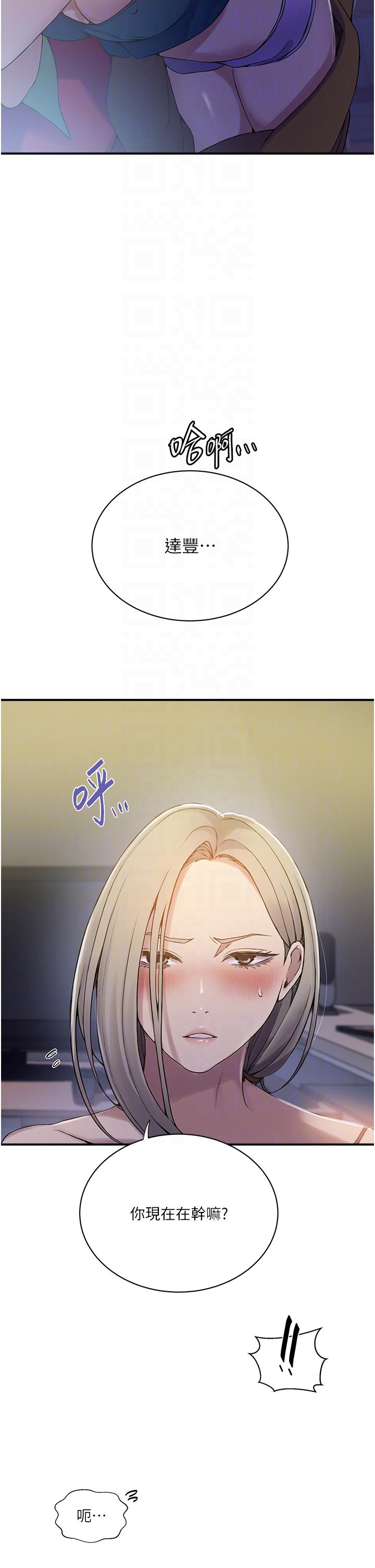 第183话-被达丰射满脸 - 第6.jpg页
