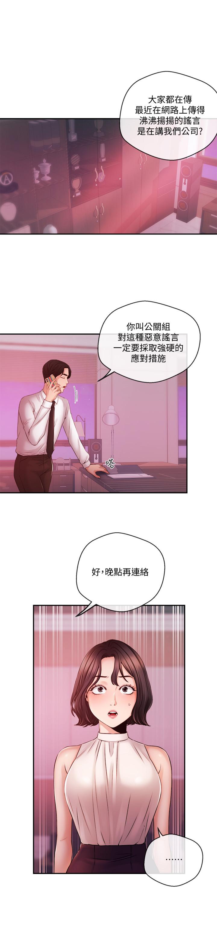第39話-爆料 - 第7.jpg页