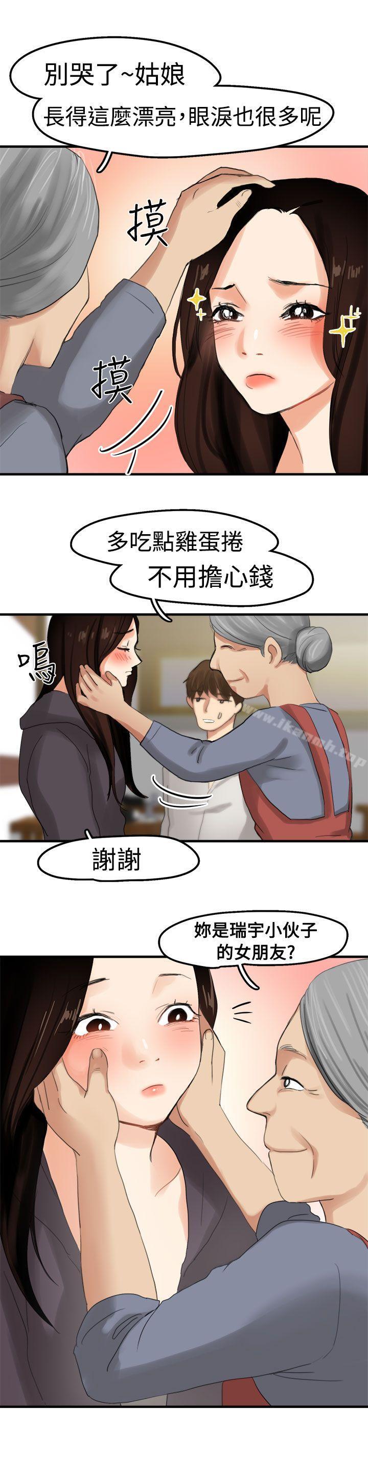 第6话 - 第3.jpg页