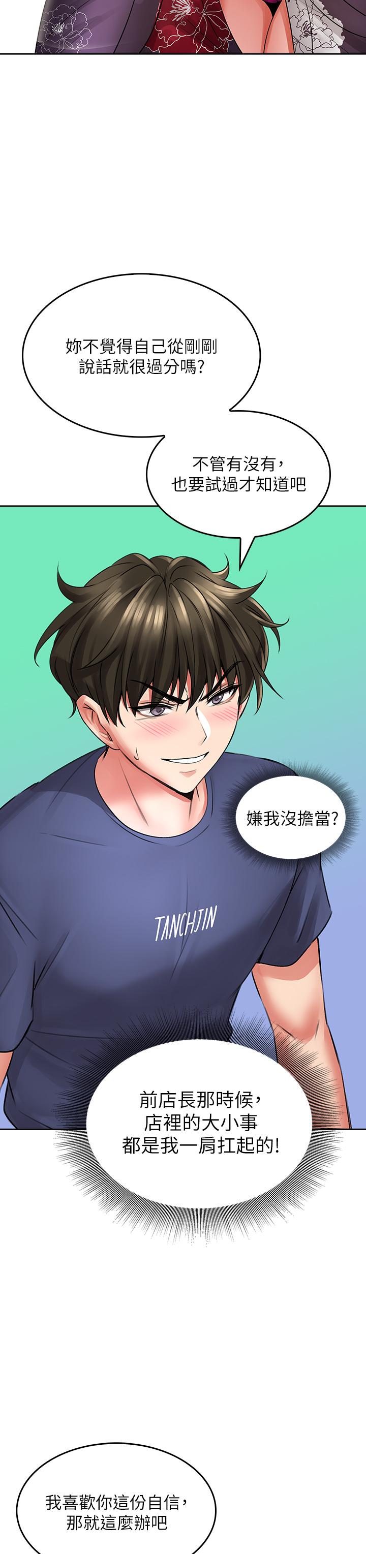 第9話-窮學生貪得無厭的要求 - 第57.jpg页