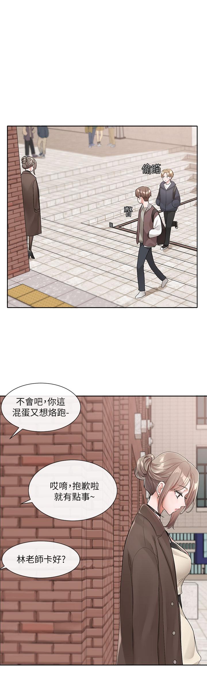 第107話-我來餵你吃蛋糕 - 第2.jpg页