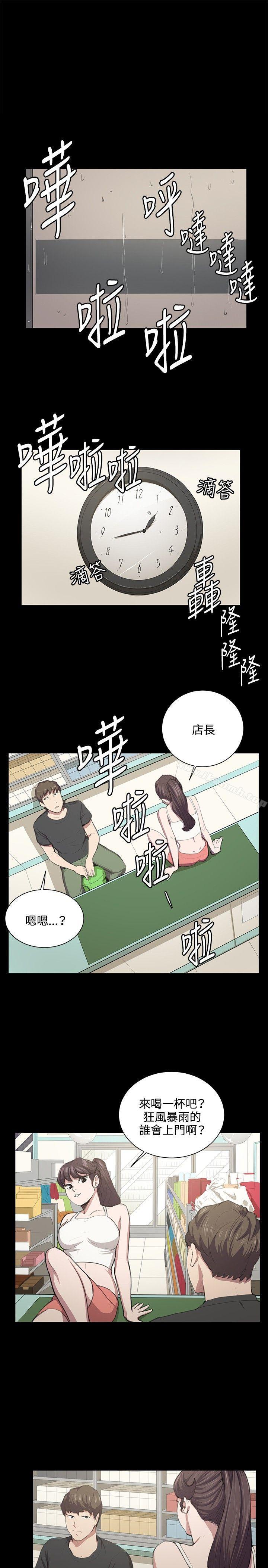 深夜便利店 第51話 第1页