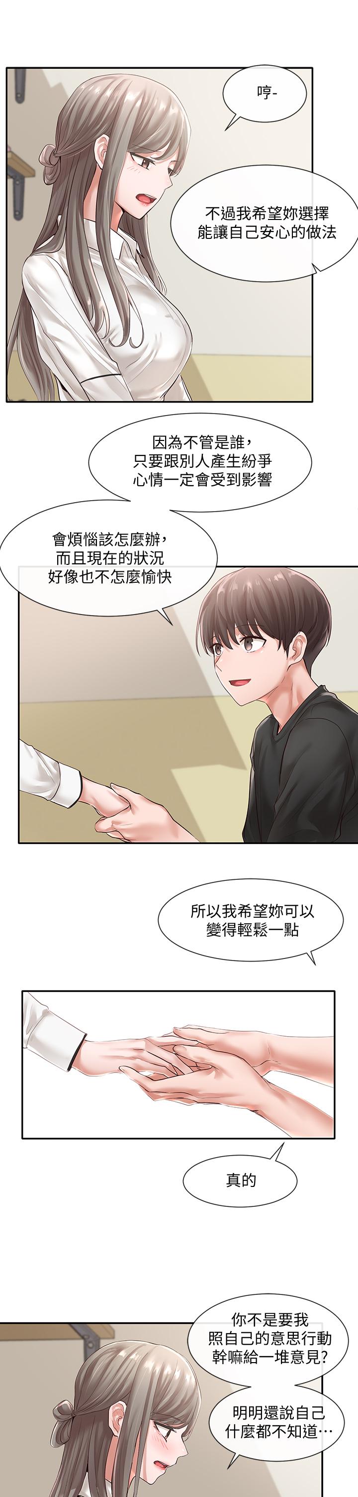 第49話-可以抱抱我嗎 - 第28.jpg页