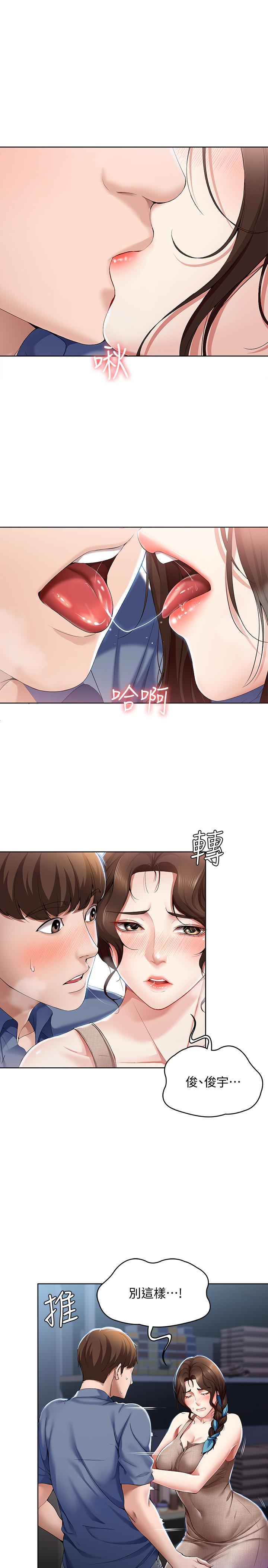 第17話-下定決心的阿姨 - 第5.jpg页