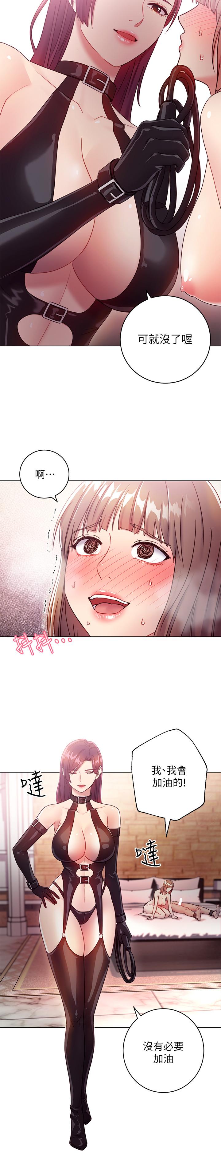 第30話-享受另類性癖好 - 第28.jpg页