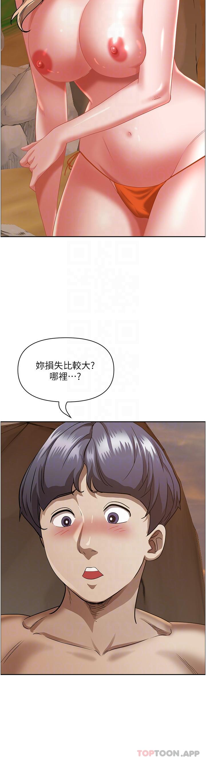 第75话-塞满整嘴的GG - 第9.jpg页