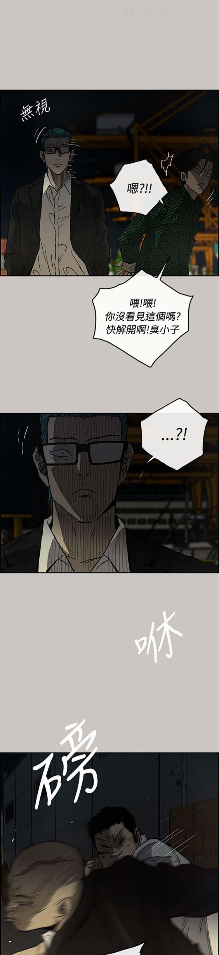 第 28 话 - 第26.jpg页