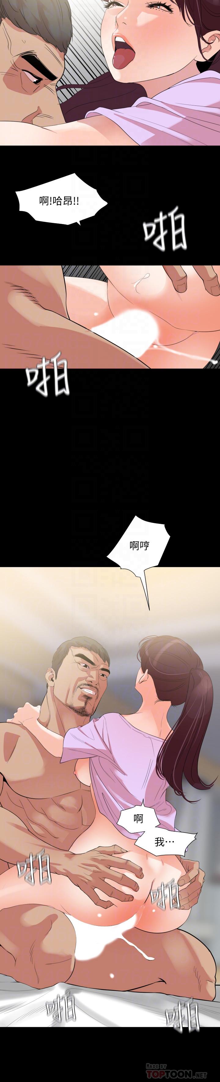 第10话-锁定目标的李老闆 - 第14.jpg页