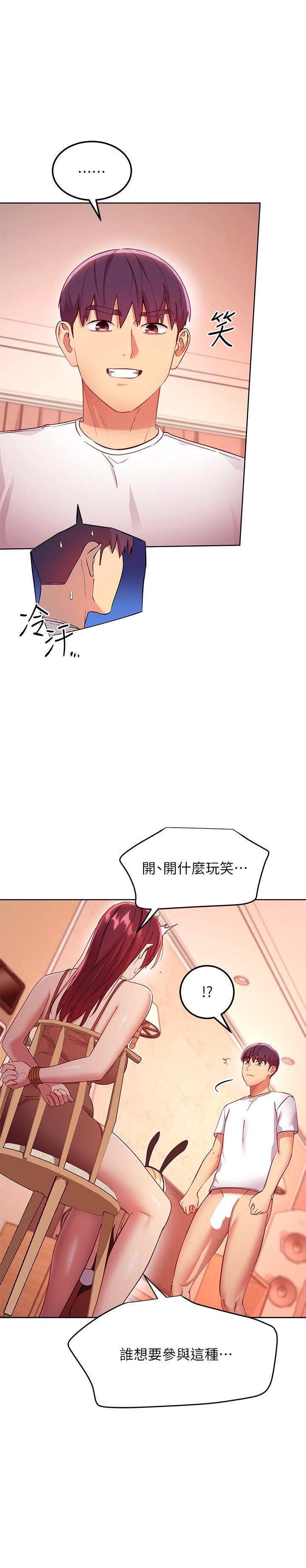 第114話-被插到淚眼汪汪的娜蓮 - 第22.jpg页