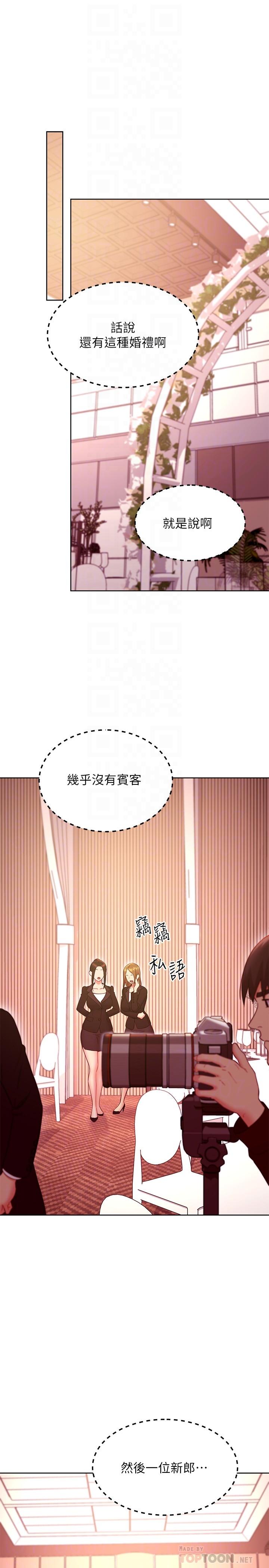 第145話-婚禮有三個新娘？ - 第8.jpg页