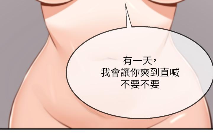第8話-上到你喊不要不要 - 第25.jpg页