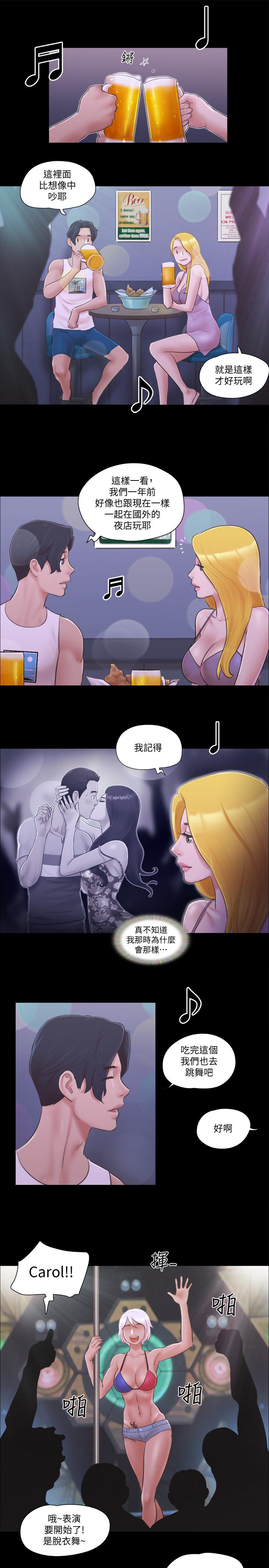 第40話-鋼管舞 - 第17.jpg页