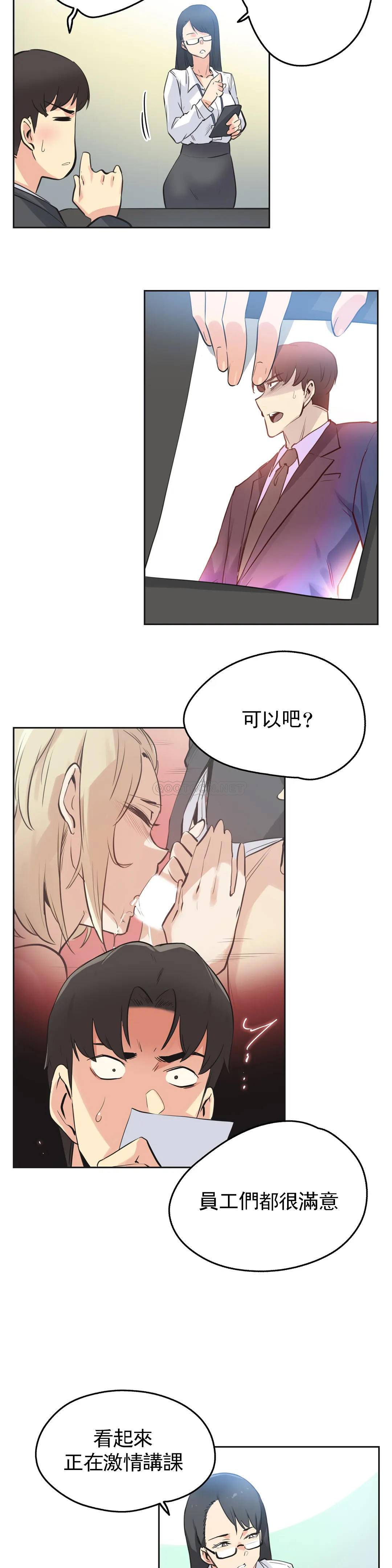 第42话 - 第20.jpg页