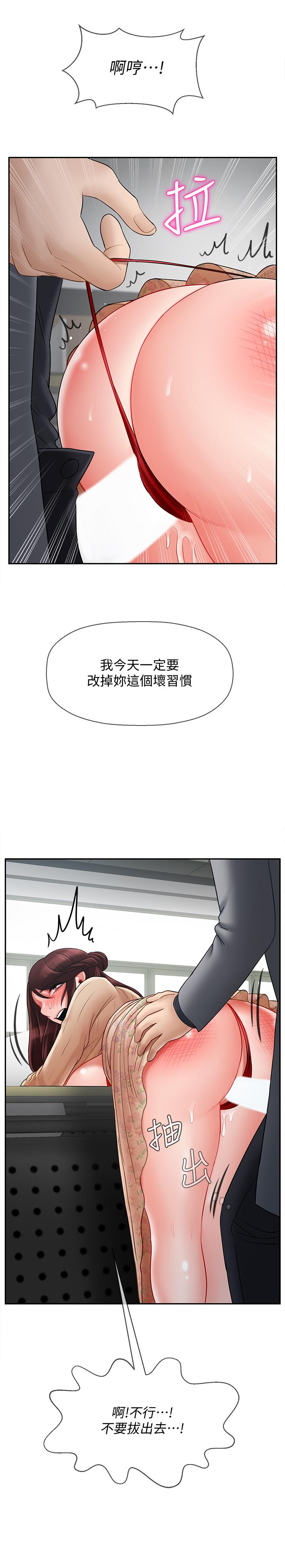 第24話-進入助教的回憶 - 第11.jpg页