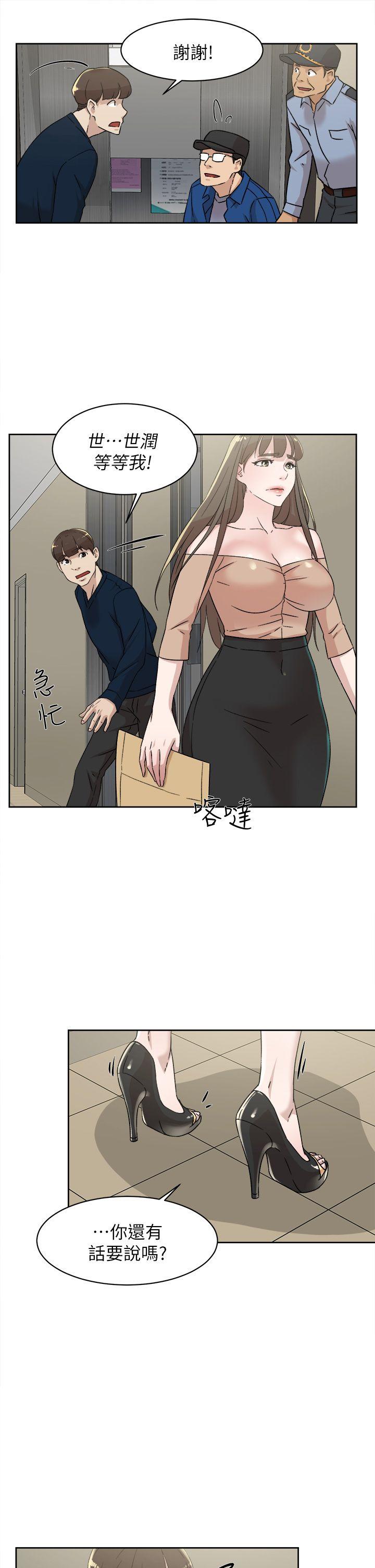 第77话-讓我忘了一切吧 - 第23.jpg页