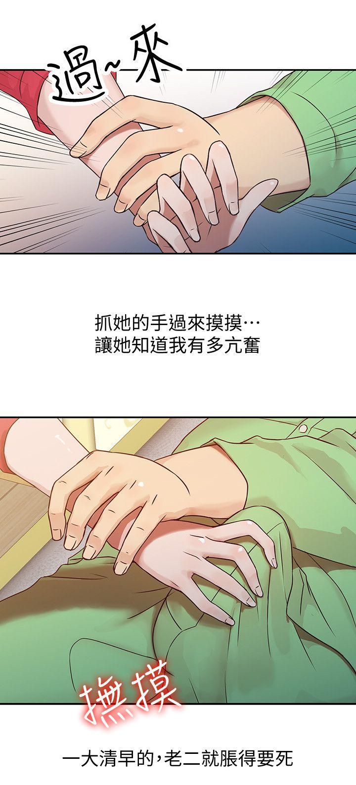 第1話 - 20歲小姨子 - 第6.jpg页