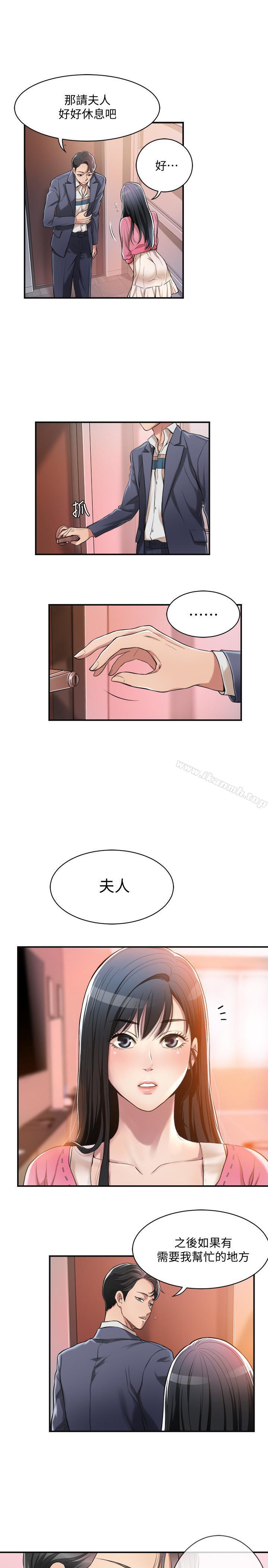 第3話-挑起筱妍慾望的禮物 - 第11.jpg页