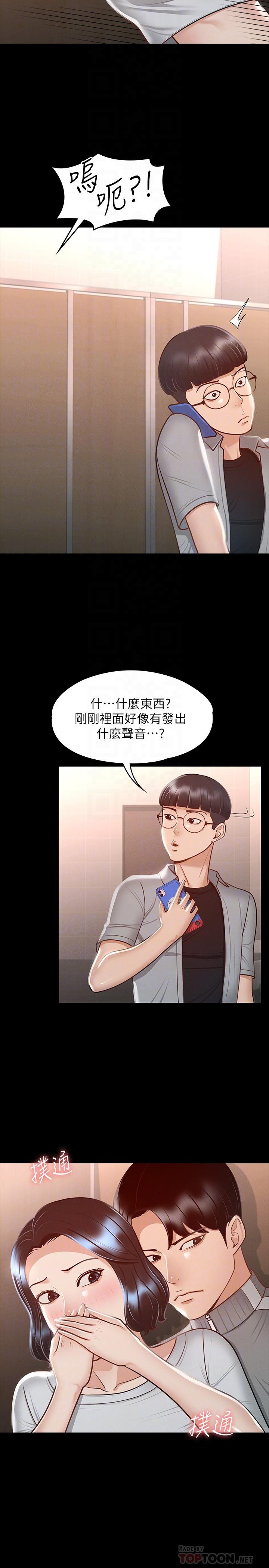 第25話-最終爆發的呻吟聲 - 第14.jpg页