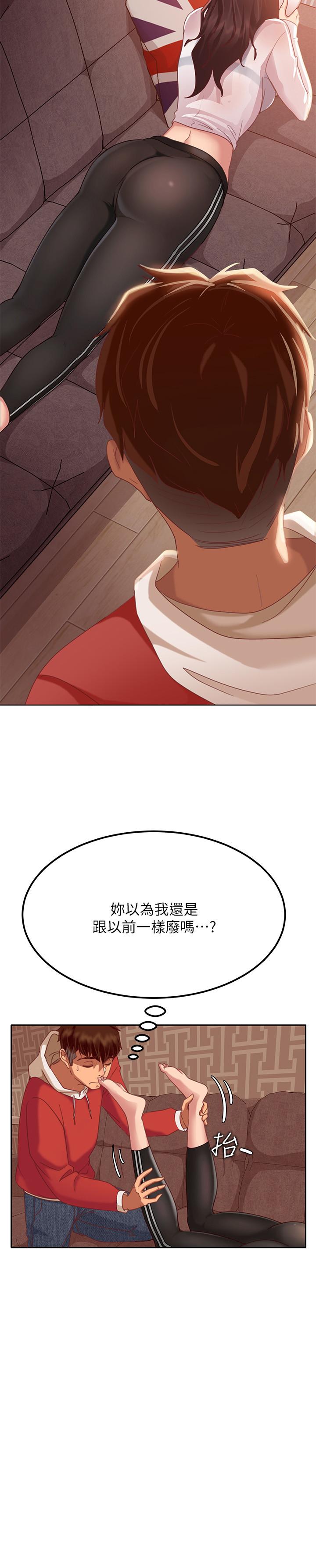 第1话-命中注定遇上她 - 第41.jpg页