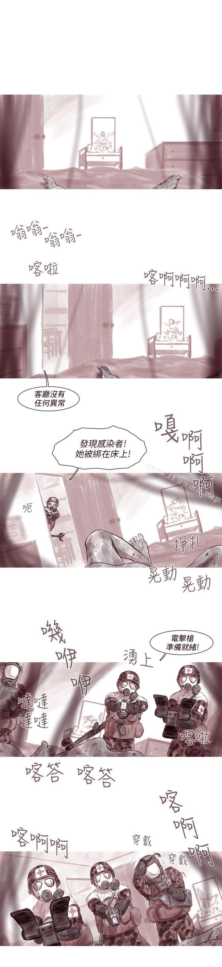 残存 第60话 第1页