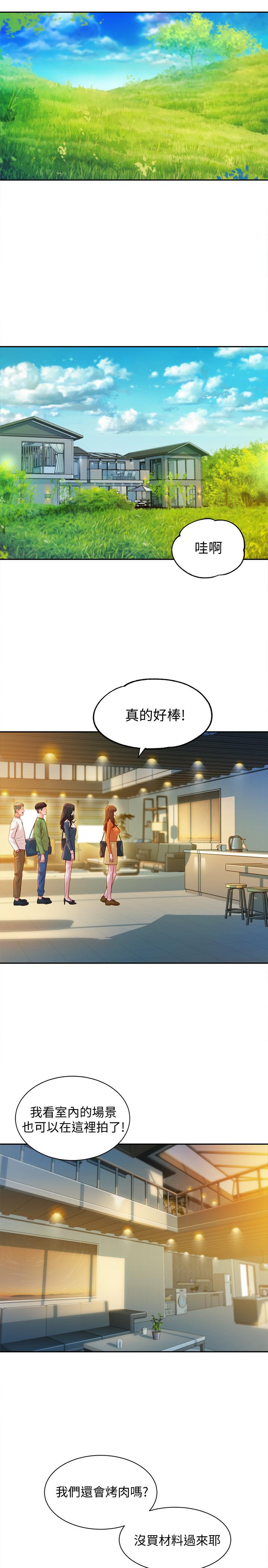 第18話-坦誠相見的戶外攝影 - 第17.jpg页