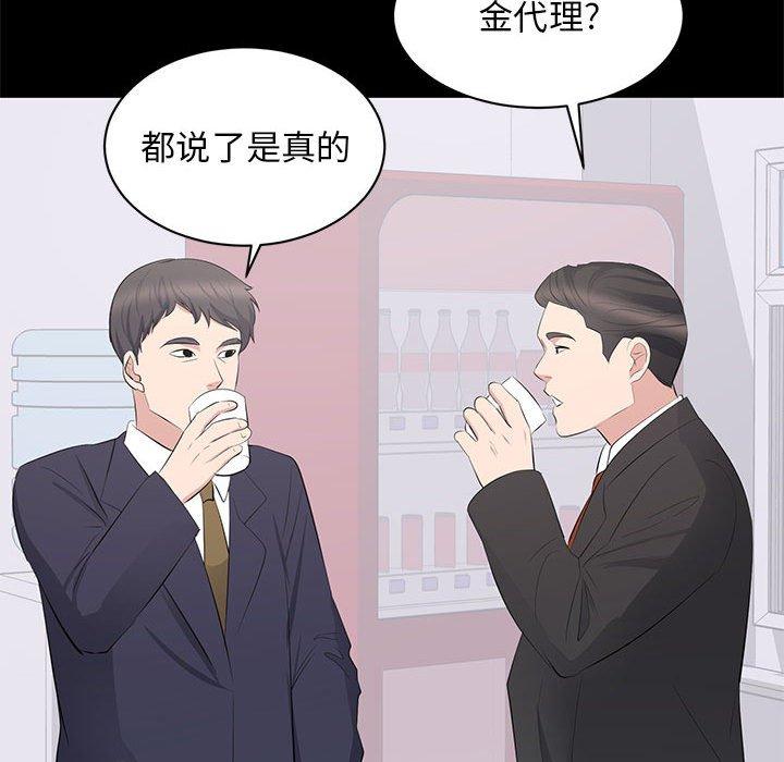 第 10 话 - 第89.jpg页
