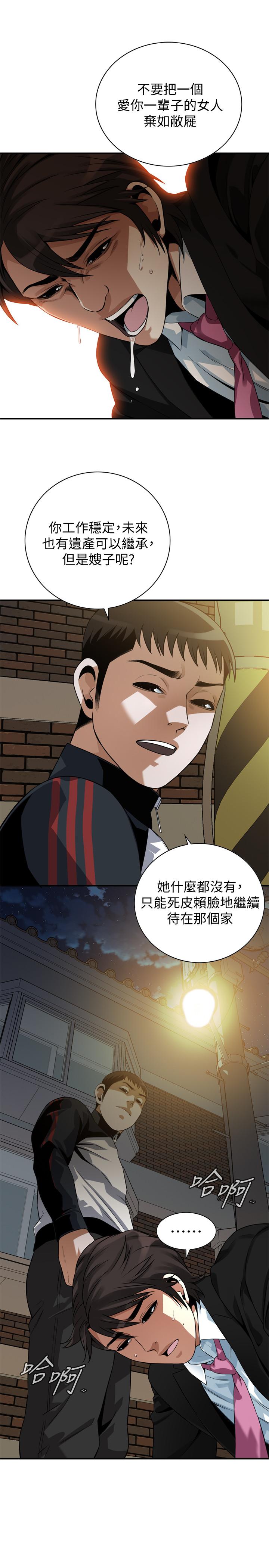 第216話(第3季)-拿到2億贍養費 - 第9.jpg页