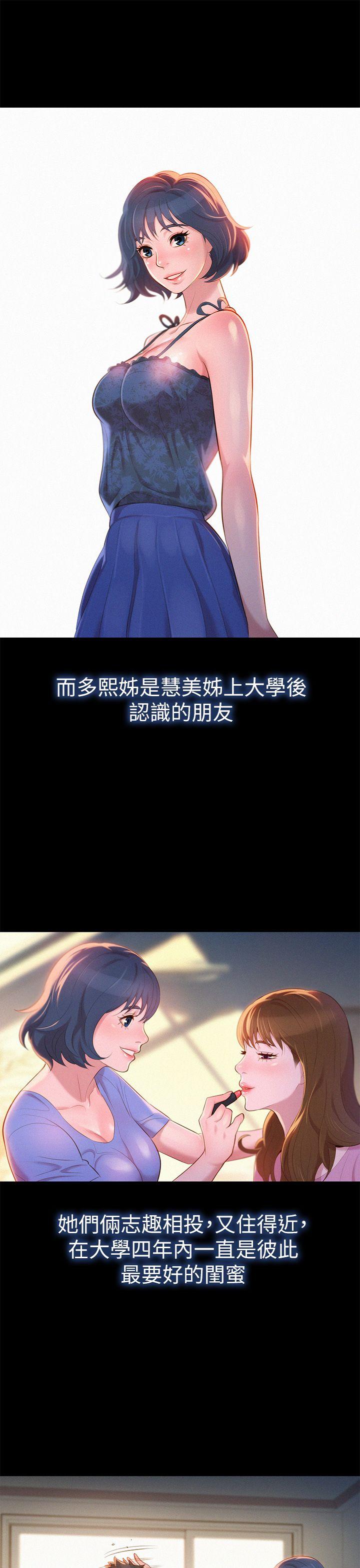 第2话 我不知道的一面 - 第15.jpg页