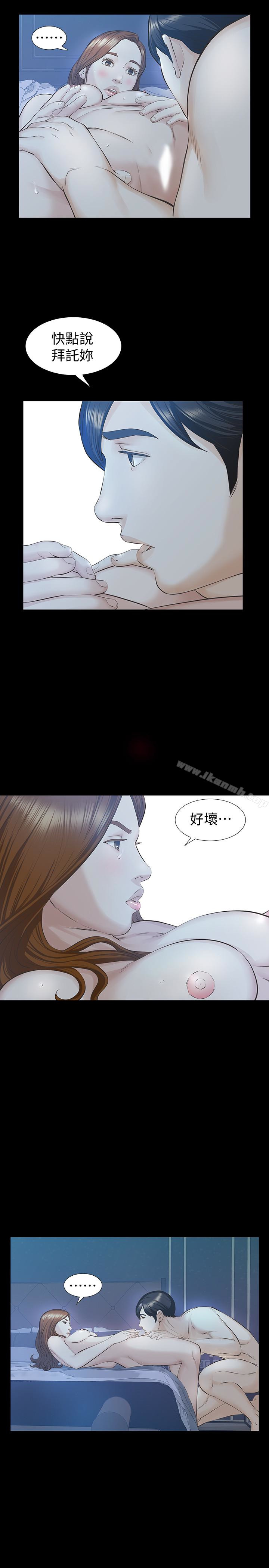 第20话-我和他，谁让妳更舒服? - 第14.jpg页