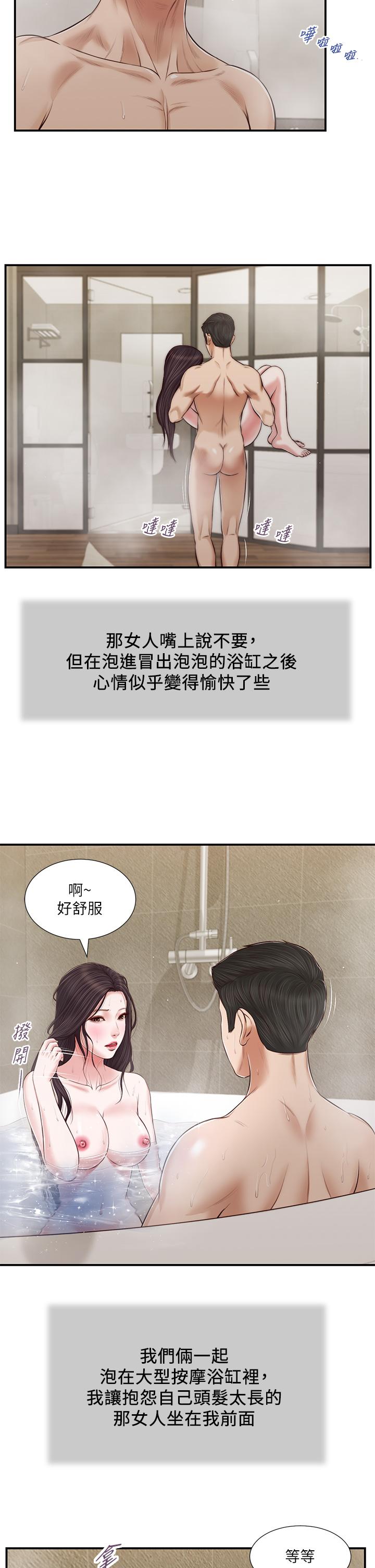第75话-在浴缸里口交 - 第5.jpg页