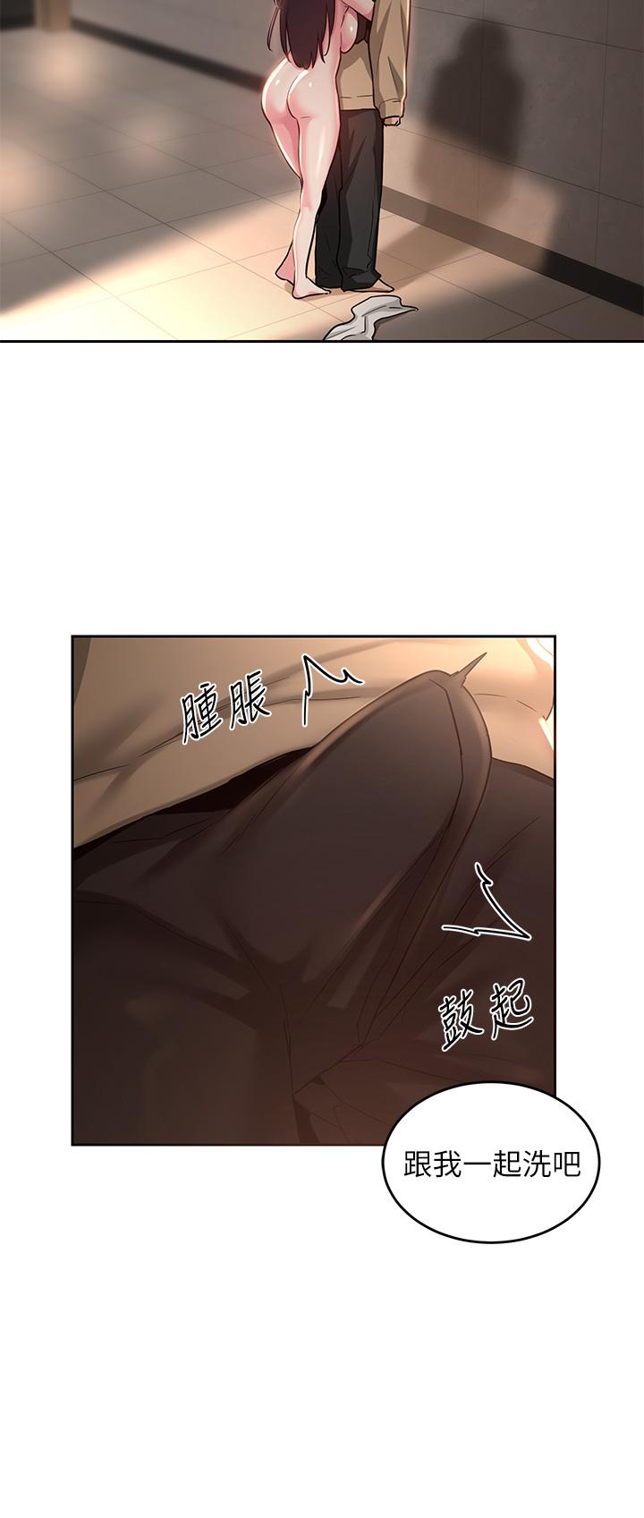 第35話-在煙霧繚繞的浴室約會 - 第7.jpg页