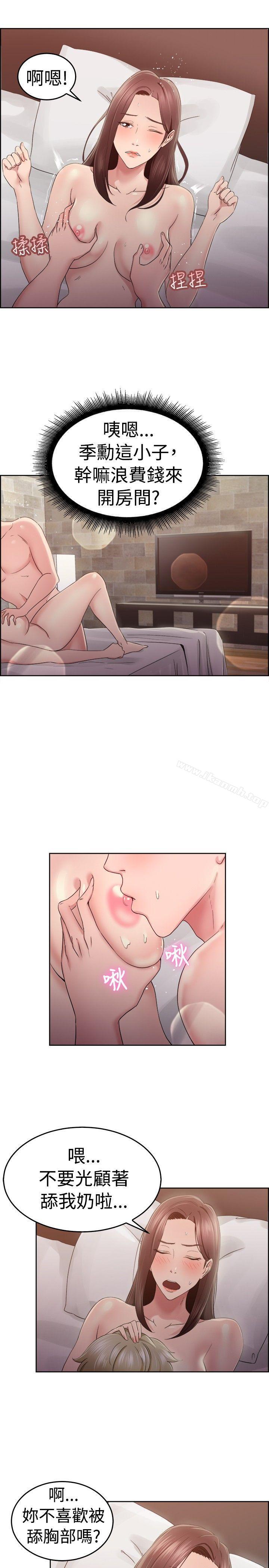 第47话 破洞的裤裤，出错的爱情(中) - 第3.jpg页