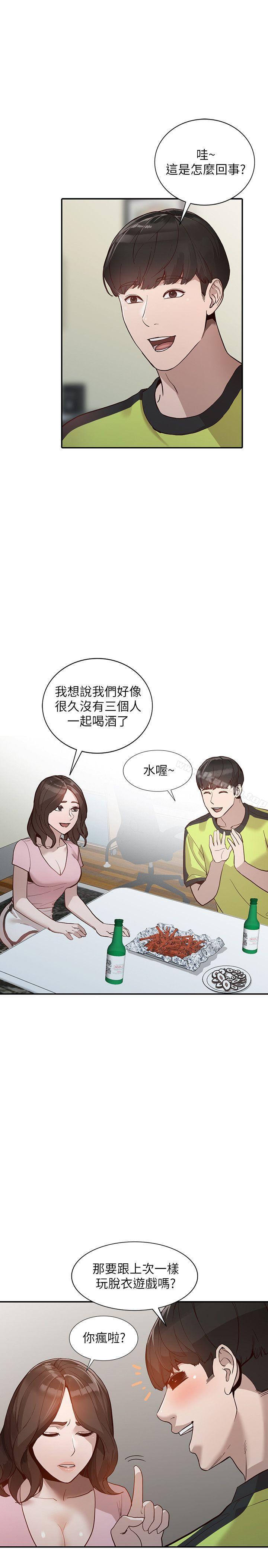 第30话-我等的就是这一刻 - 第22.jpg页