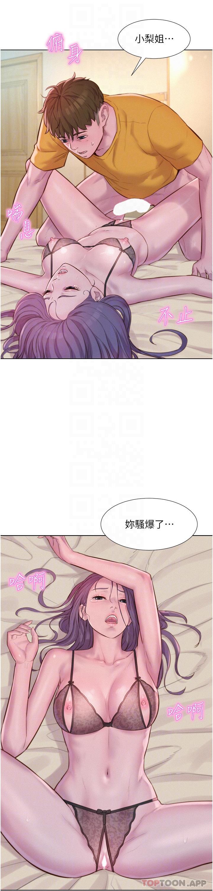 第51话-小梨姐的高速骑乘 - 第10.jpg页