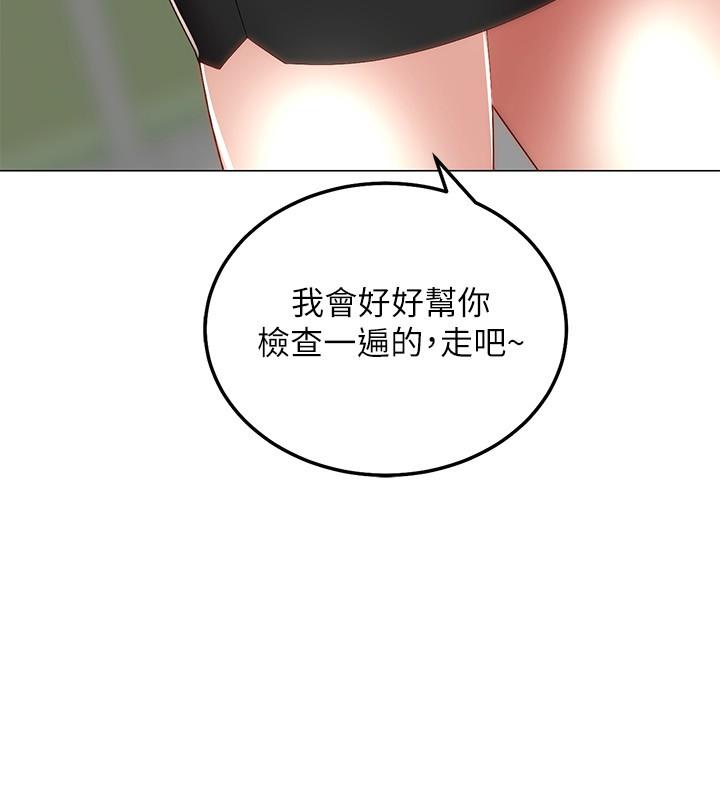第1話-有在運動的女人特別緊 - 第10.jpg页